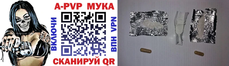 A-PVP крисы CK Тбилисская