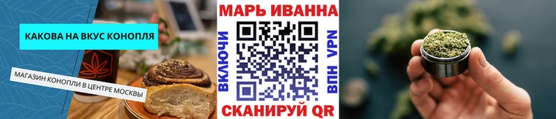 Cannafood марихуана  что такое   Тбилисская 