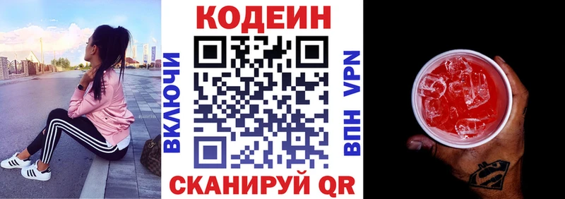 Codein напиток Lean (лин)  купить наркоту  omg как зайти  Тбилисская 