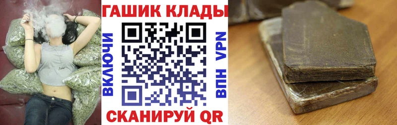 купить закладку  Тбилисская  Гашиш хэш 
