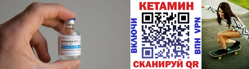 закладки  маркетплейс как зайти  Кетамин VHQ  Тбилисская 