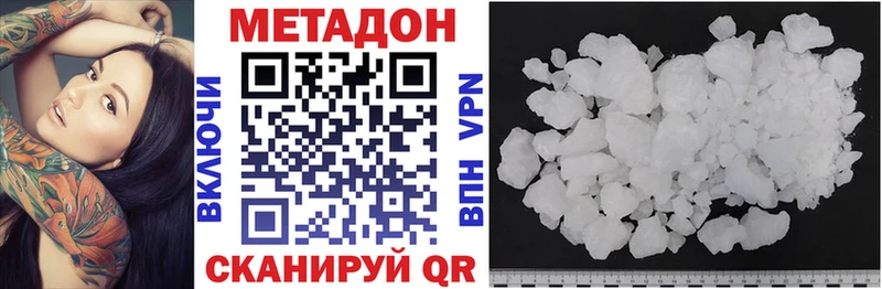 наркотики Тбилисская Метадон methadone
