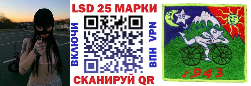 Марки 25I-NBOMe 1,8мг Тбилисская