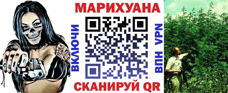 купить наркотик Тбилисская Канабис план